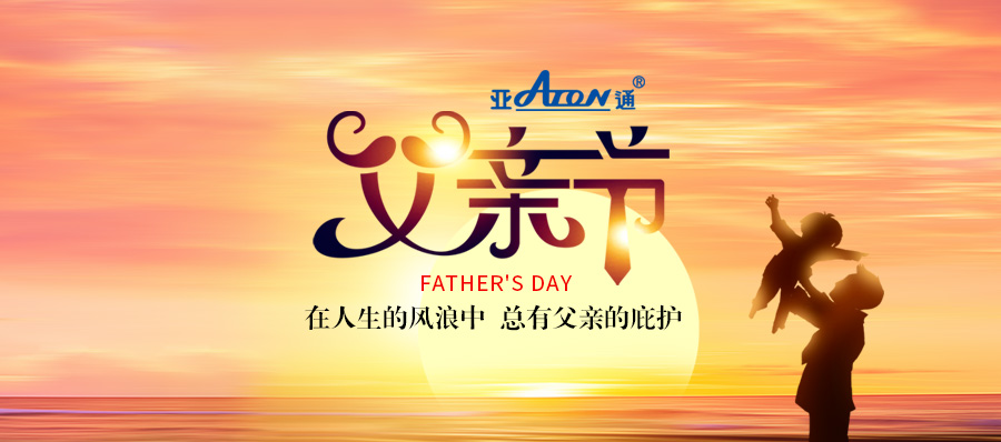 父亲节 | 亚通HDPE深海网箱——抵抗风浪，守护生长