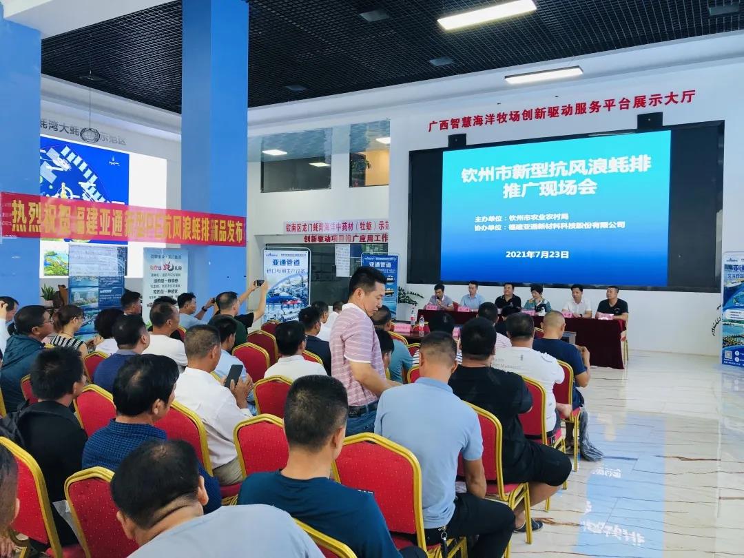亚通管道资讯 | 政企合作，共谋水产养殖新发展