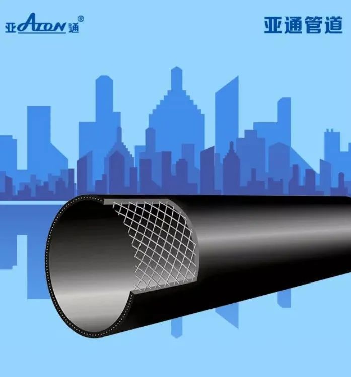 品质亚通 | 什么是钢丝网增强聚乙烯复合管