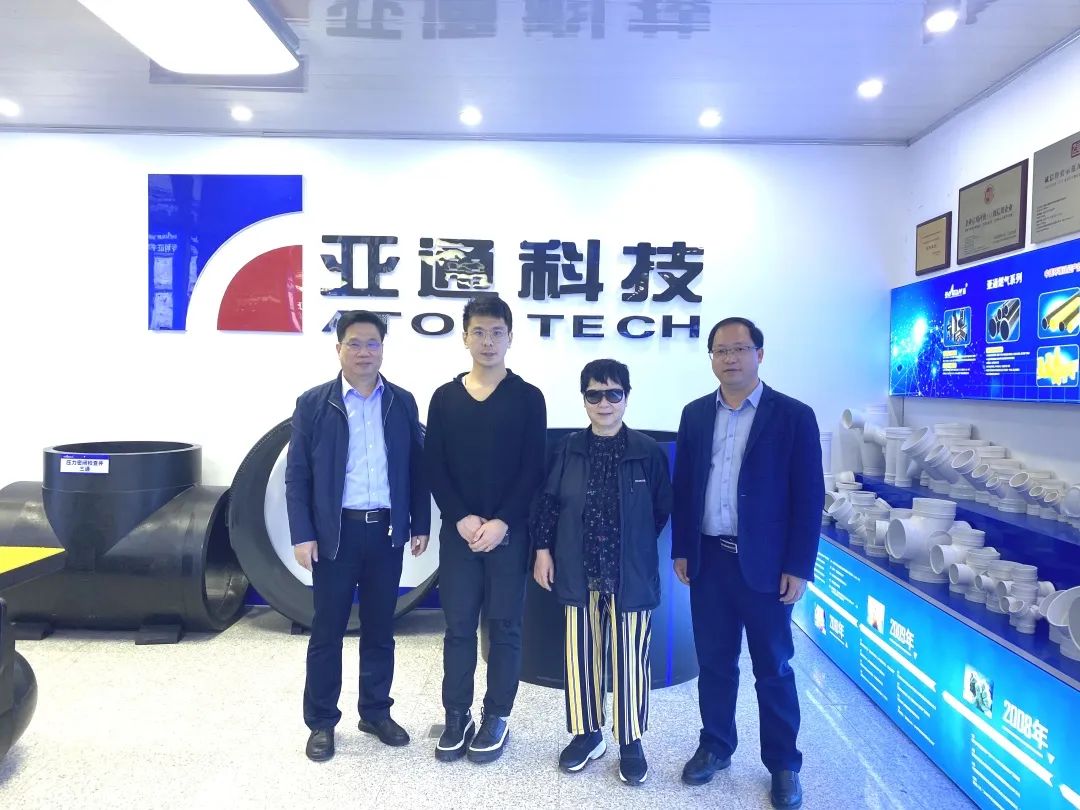 亚通资讯 | 中国农机流通协会灌排分会秘书长张骥一行莅临亚通考察
