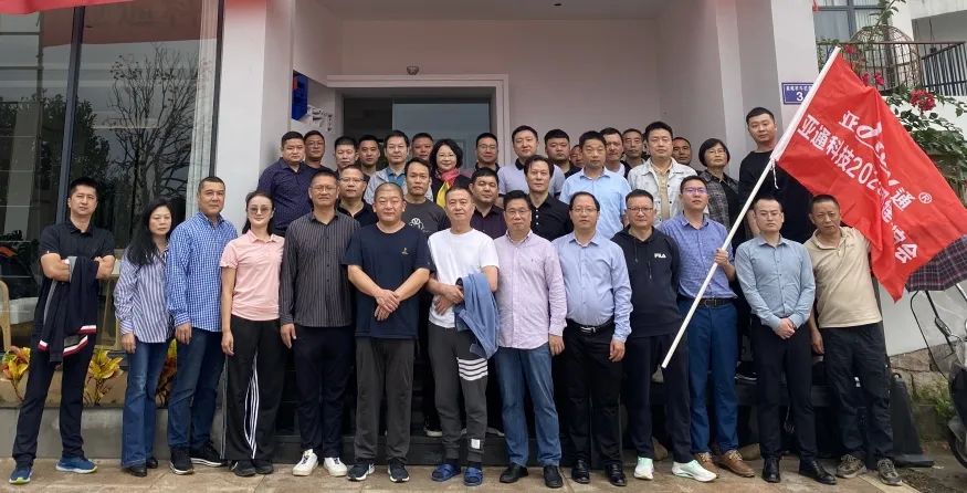 2023年亚通经销商团建（宁德站）圆满结束！