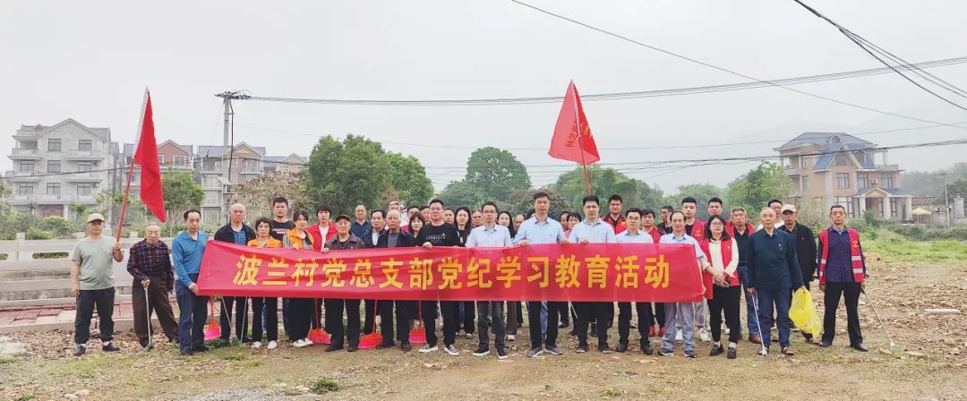 亚通资讯 | 亚通党支部参加福清市镜洋镇波兰村党纪学习教育动员部署会