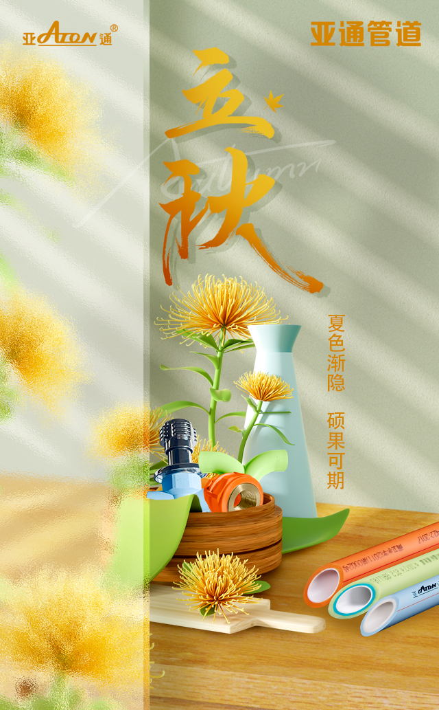 立秋 | 夏色渐隐，硕果可期