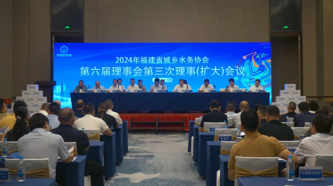 亚通资讯 | 助力水务行业新质生产力，亚通管道承办福建省水务协会会议圆满落幕！