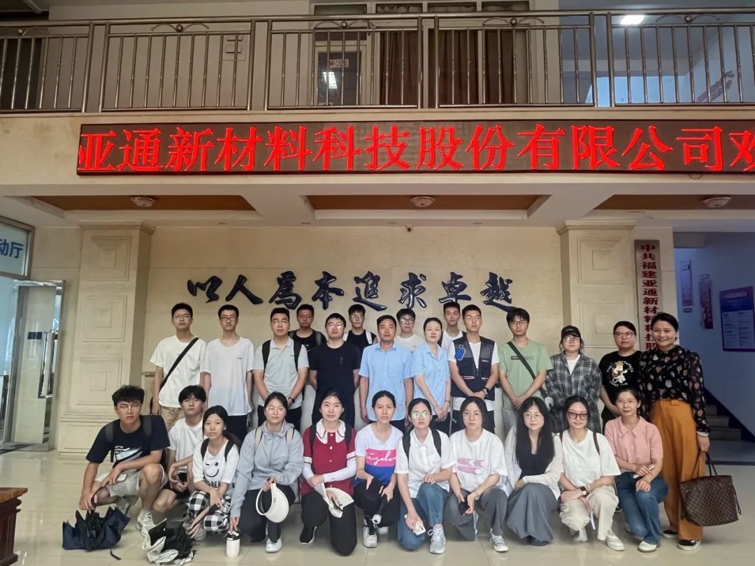 亚通资讯 | 促进人才培养，亚通与福大环资学院实习基地签约仪式圆满完成！