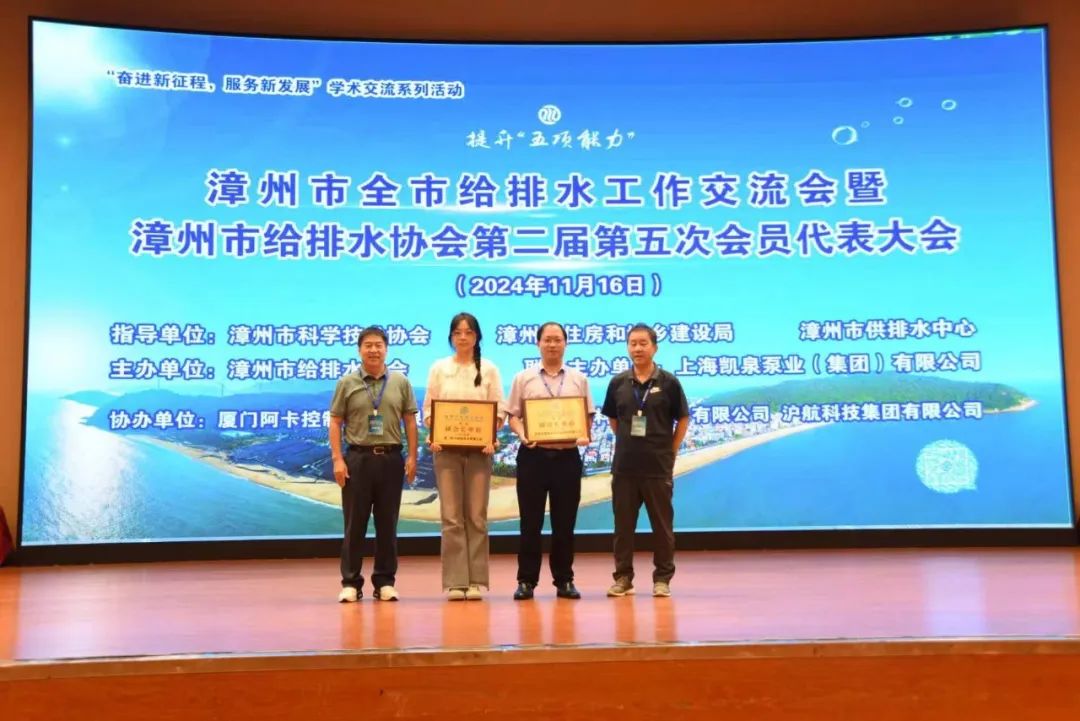 亚通资讯 | 共促发展，亚通受邀参加漳州市给排水工作交流会！