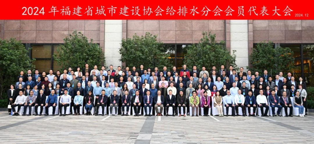 亚通资讯 | 亚通受邀参加省城市建设协会给排水分会会员代表大会！