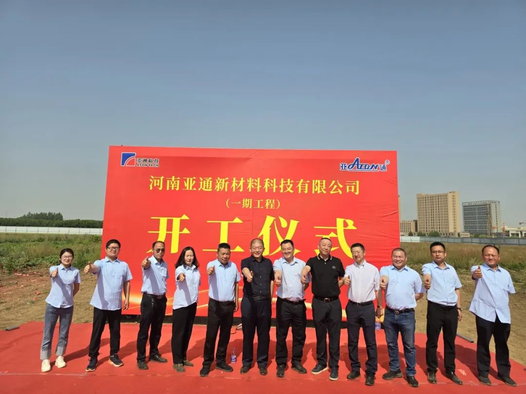 亚通管道资讯 | 即将投产！亚通管道河南临颍新厂建设最新情况！