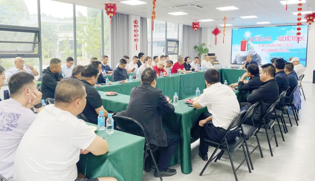 管道十大品牌亚通管经销商战略交流会暨金融赋能洽谈会圆满落幕！