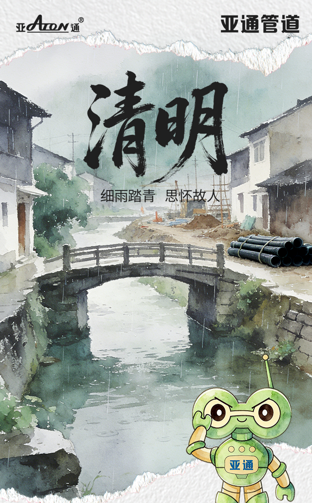 清明节 | 细雨踏青，思怀故人