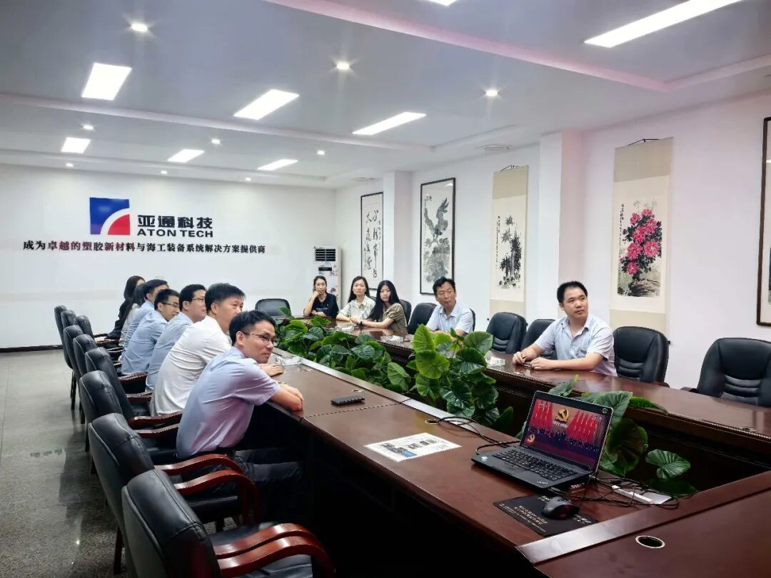 礼赞建党 105 周年｜亚通党员集中收看大会直播，汲取奋进力量