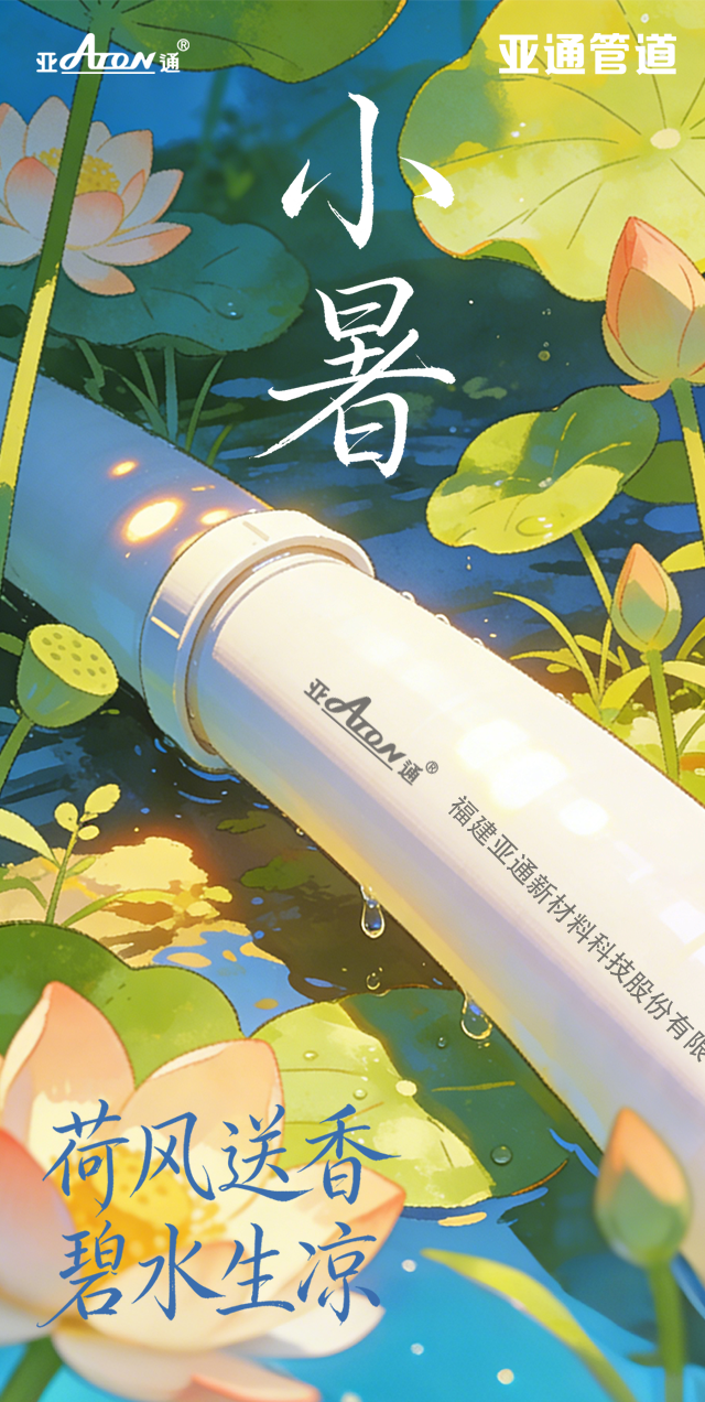 小暑 | 荷风送香，碧水生凉