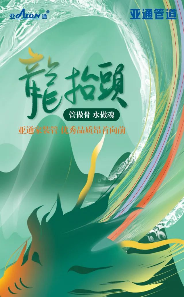 1646971497145017.jpg 龙抬头.jpg