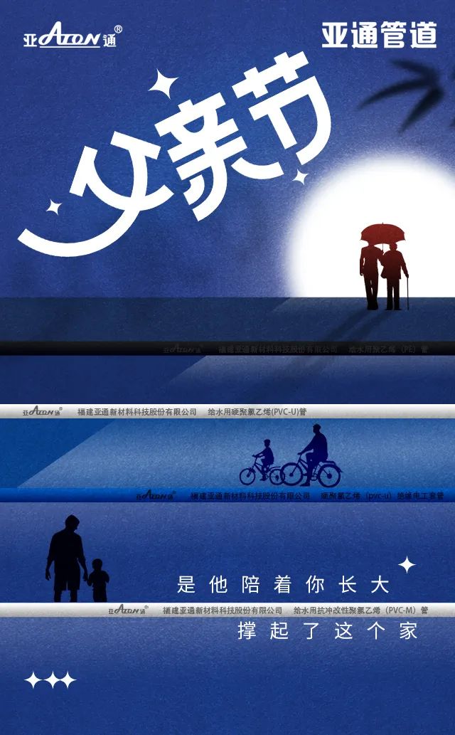 父亲节.jpg