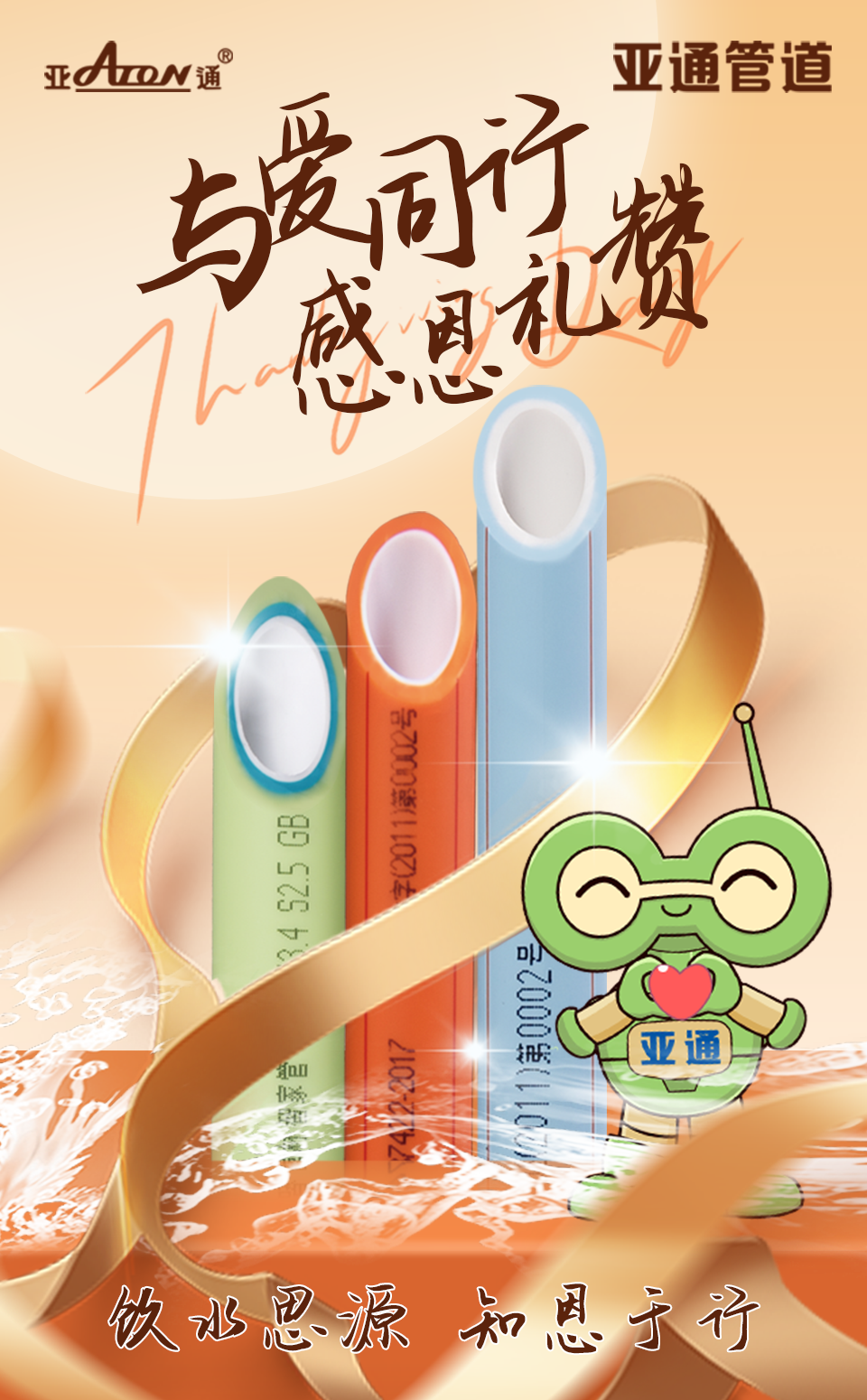 1733465684292228.png 公众号海报-感恩节.png