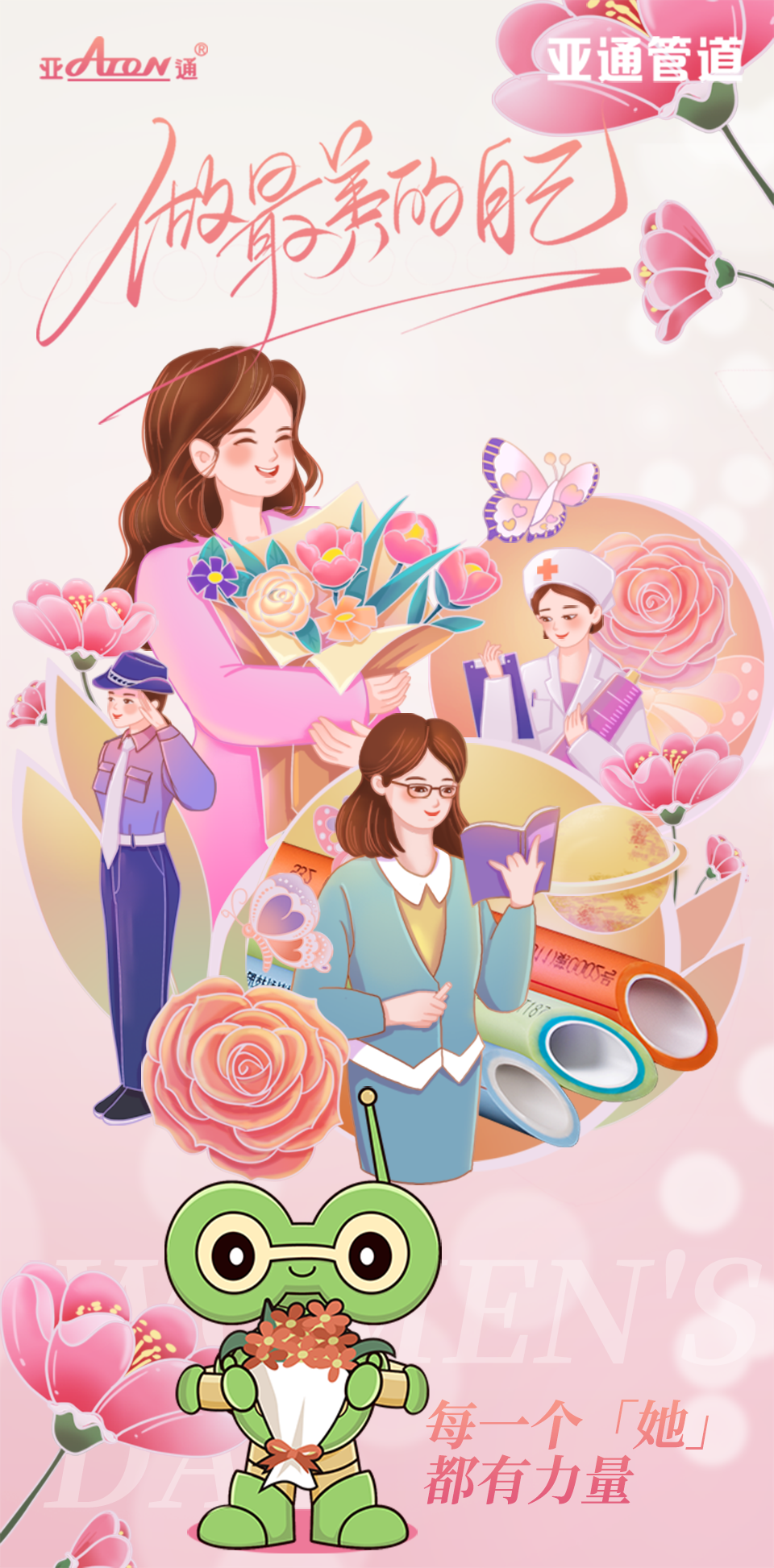 妇女节.png