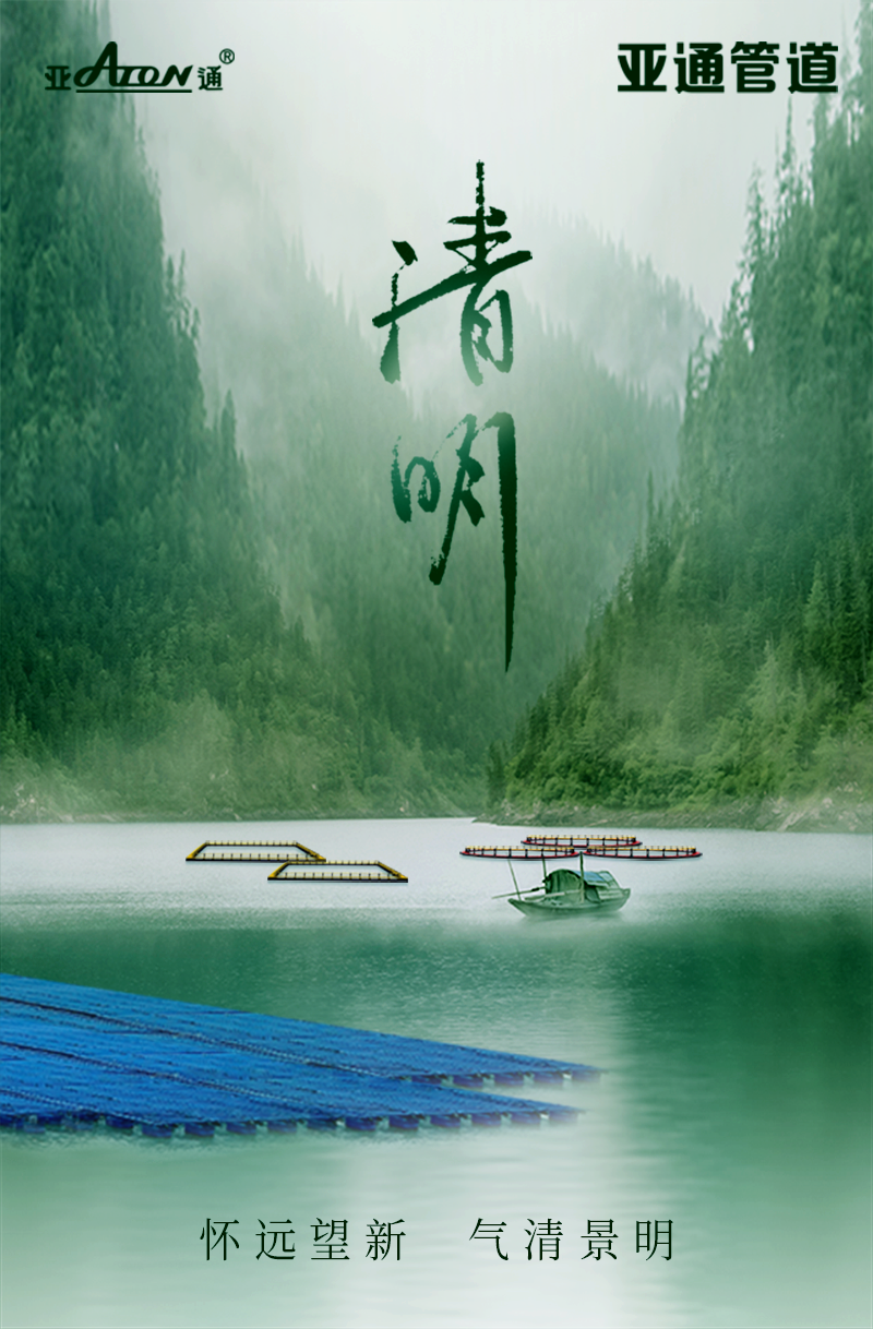 清明节.png