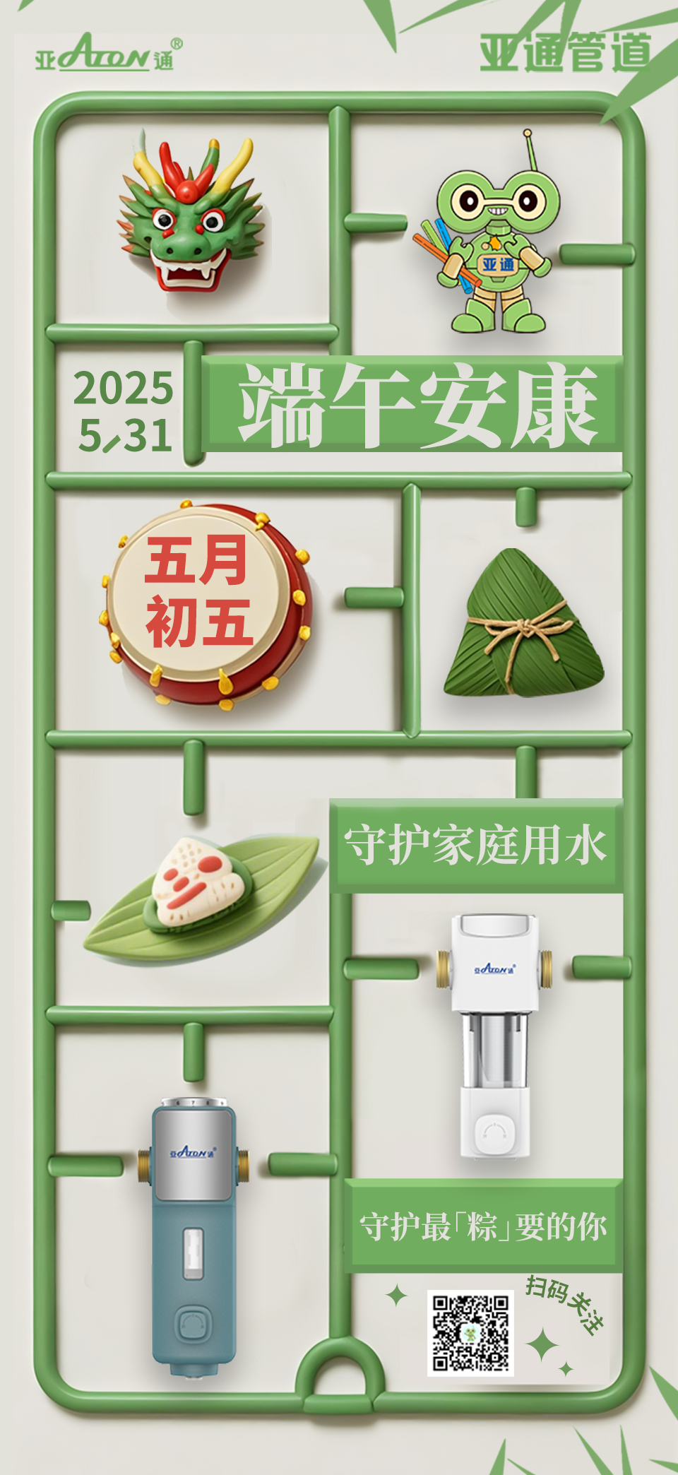端午节.png