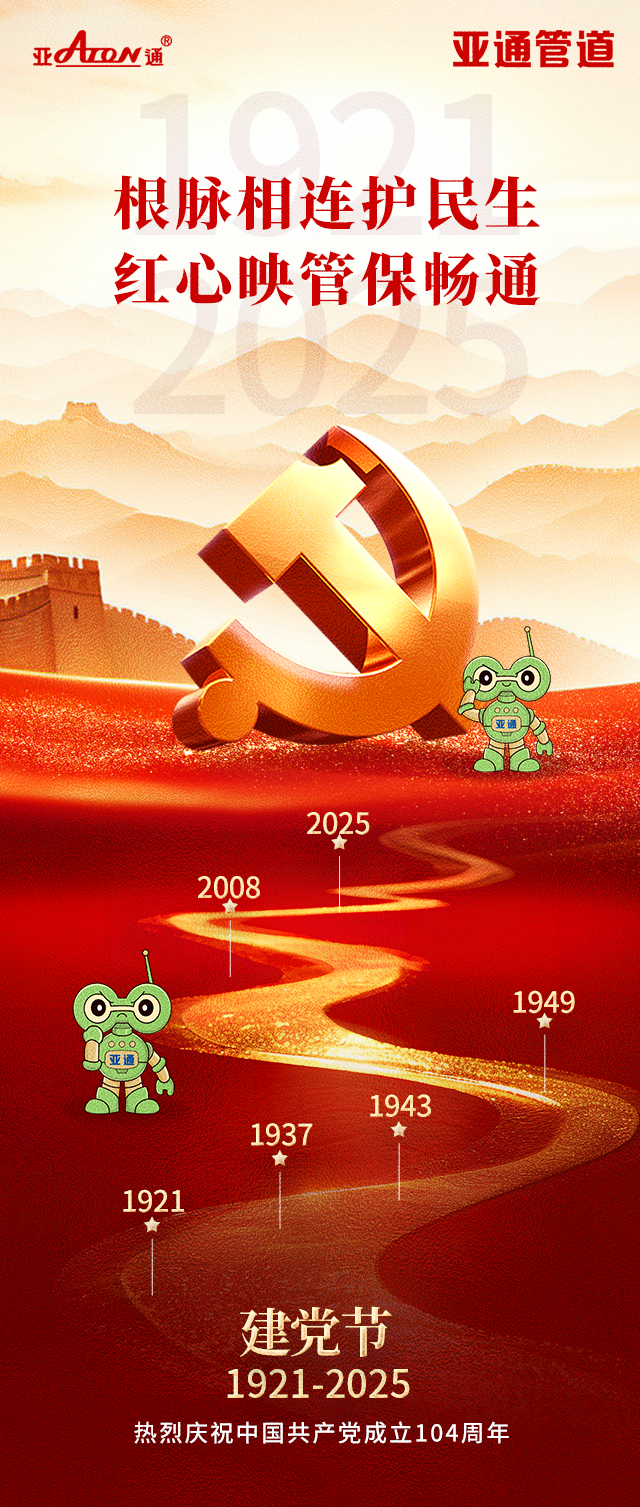 104周年.png