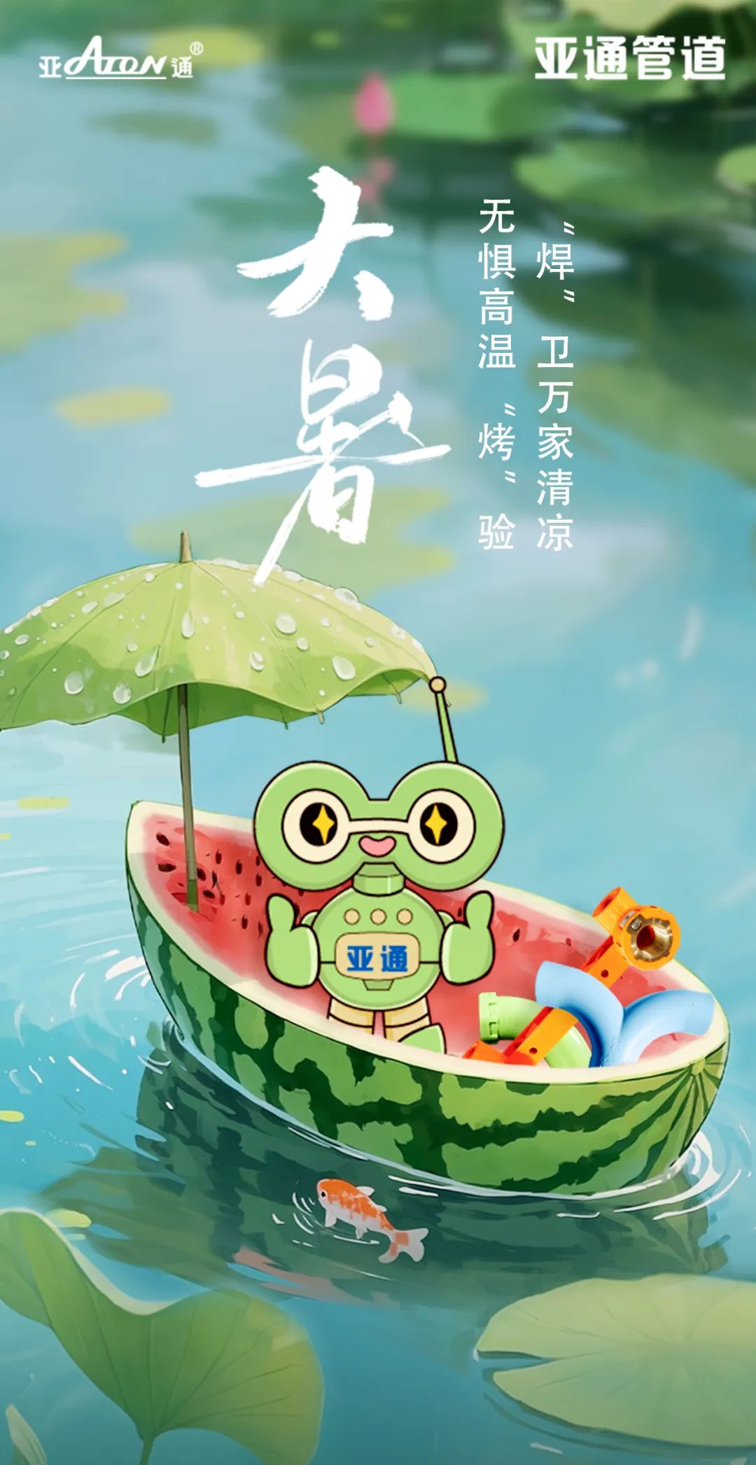 大暑.jpg