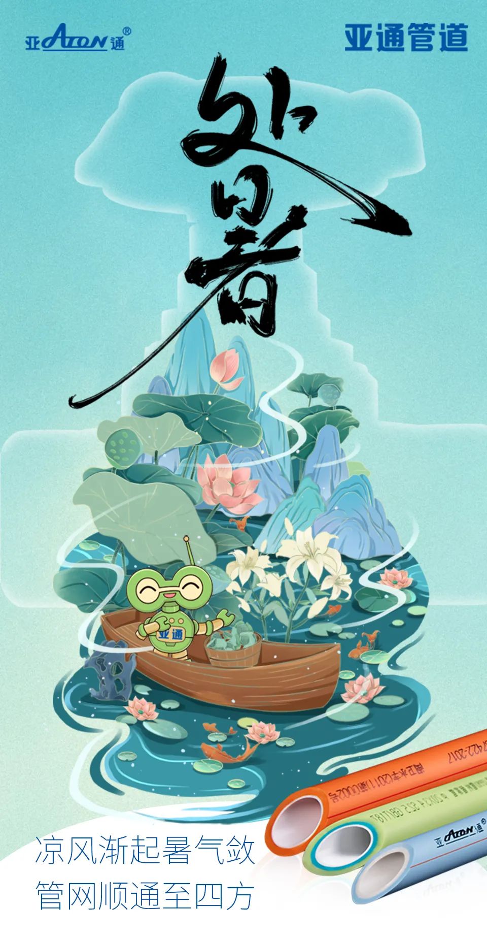 处暑.jpg
