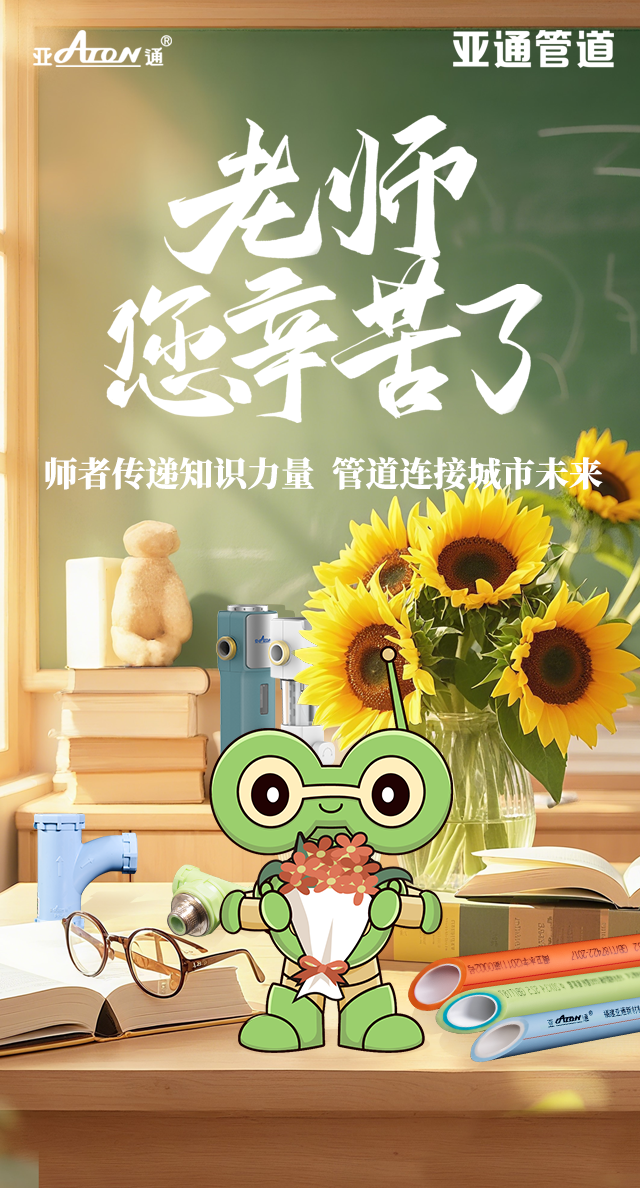 教师节.png