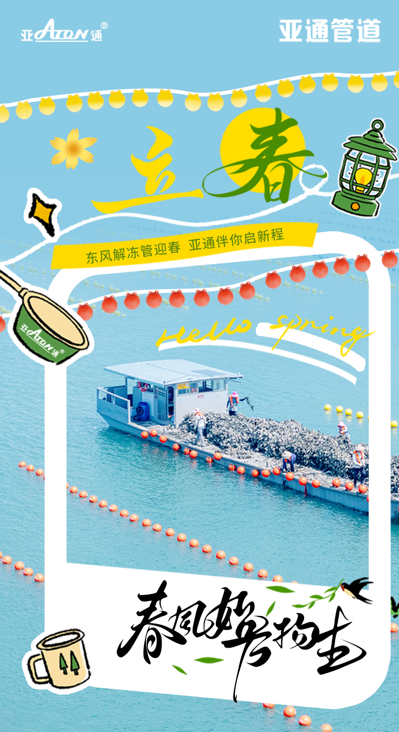 1770363956824058.png 立春.png