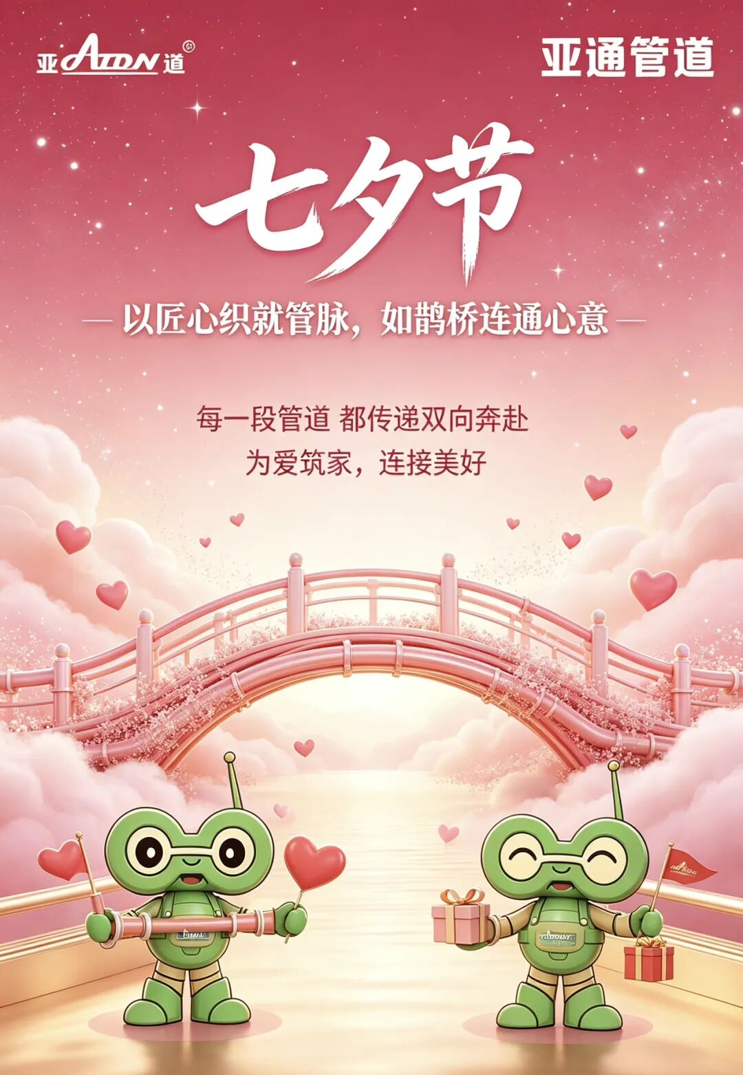 1787801394424766.jpg 七夕.jpg