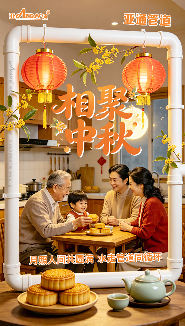 1792118493734405.png 中秋.png