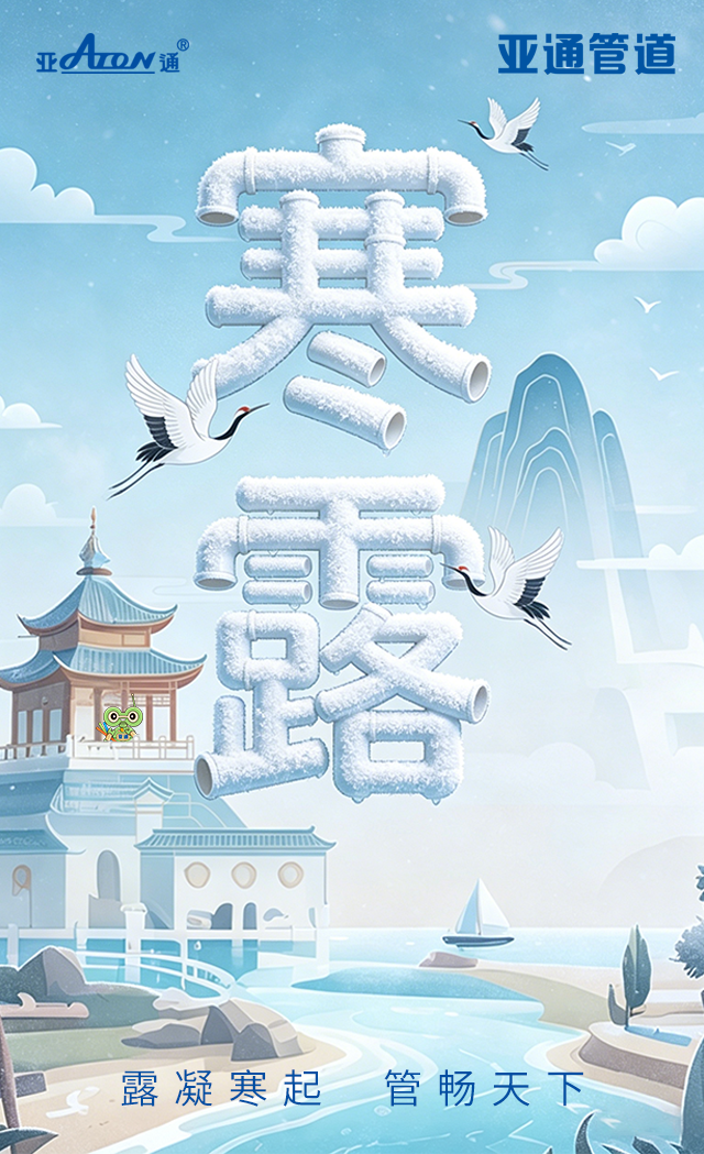 1792118647369909.png 寒霜.png